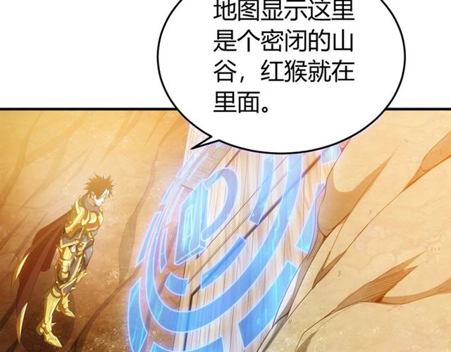 氪金玩家韩漫全集-第157话 真假神壕！无删减无遮挡章节图片 