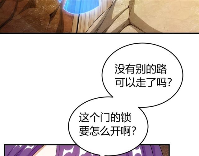 氪金玩家韩漫全集-第157话 真假神壕！无删减无遮挡章节图片 