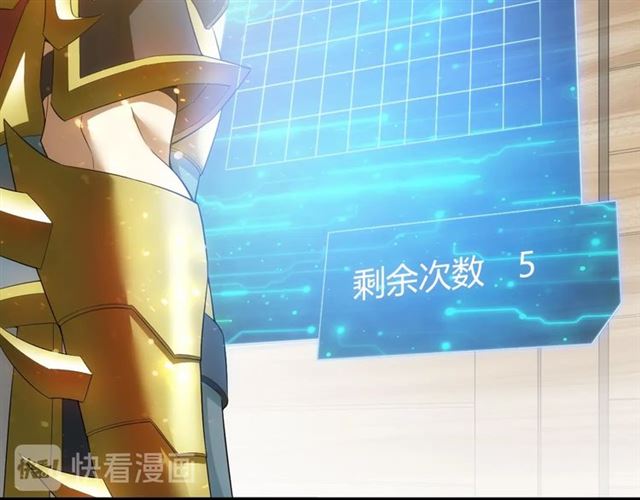 氪金玩家韩漫全集-第157话 真假神壕！无删减无遮挡章节图片 