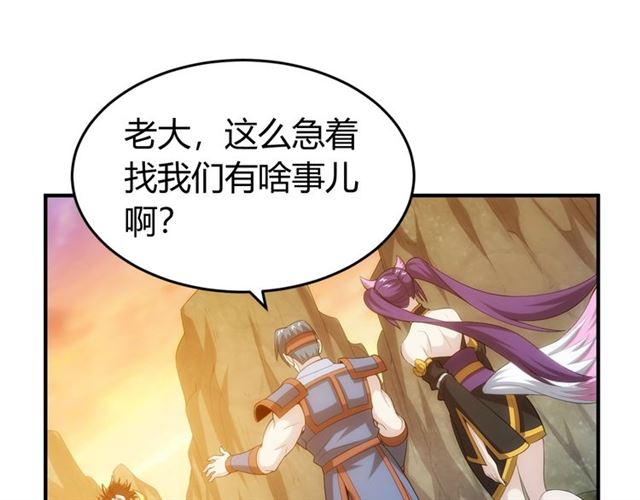 氪金玩家韩漫全集-第157话 真假神壕！无删减无遮挡章节图片 