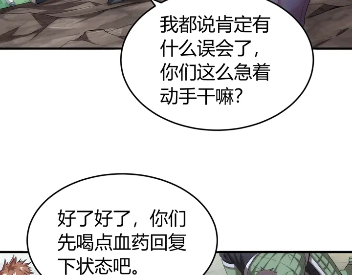 氪金玩家韩漫全集-第157话 真假神壕！无删减无遮挡章节图片 