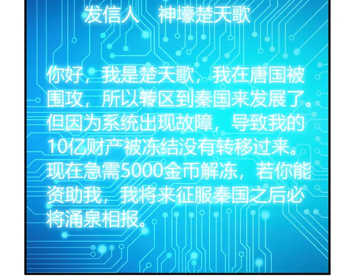 氪金玩家韩漫全集-第157话 真假神壕！无删减无遮挡章节图片 