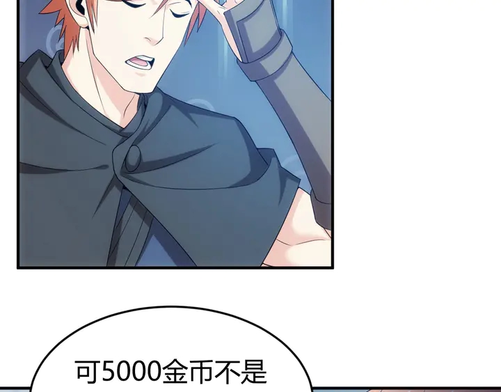 氪金玩家韩漫全集-第157话 真假神壕！无删减无遮挡章节图片 