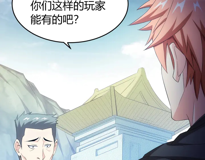 氪金玩家韩漫全集-第157话 真假神壕！无删减无遮挡章节图片 