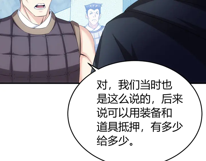 氪金玩家韩漫全集-第157话 真假神壕！无删减无遮挡章节图片 