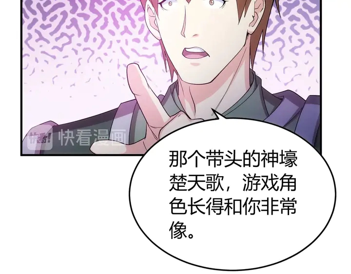 氪金玩家韩漫全集-第157话 真假神壕！无删减无遮挡章节图片 