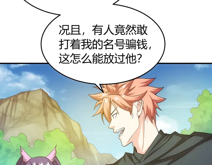 氪金玩家韩漫全集-第157话 真假神壕！无删减无遮挡章节图片 