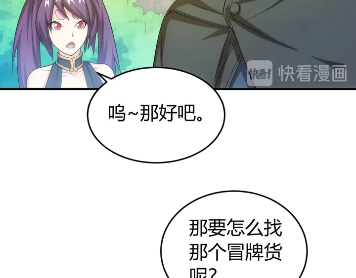 氪金玩家韩漫全集-第157话 真假神壕！无删减无遮挡章节图片 