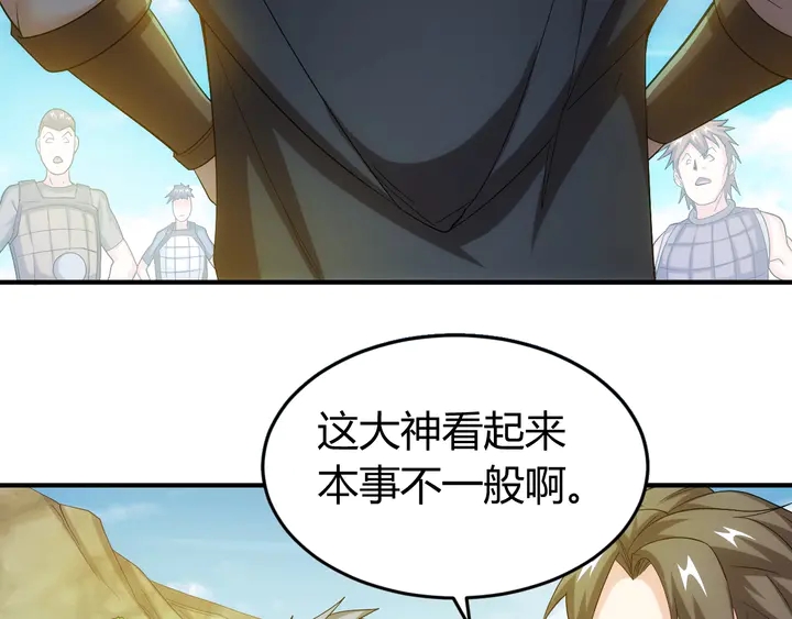 氪金玩家韩漫全集-第157话 真假神壕！无删减无遮挡章节图片 
