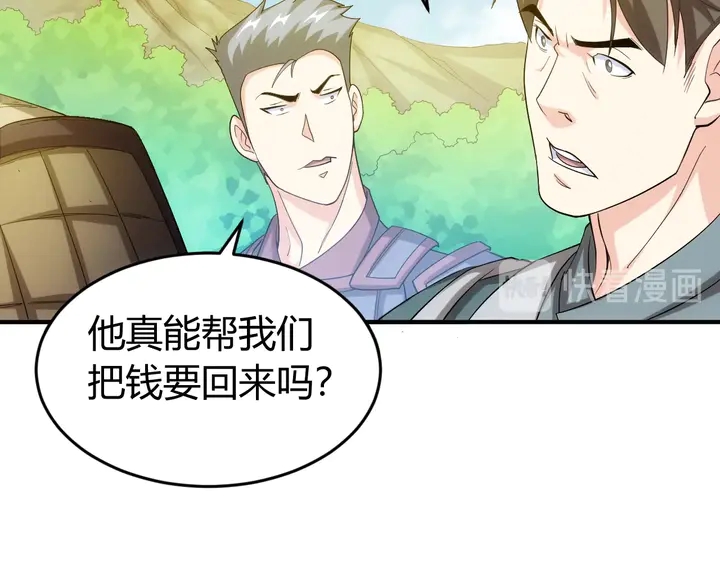 氪金玩家韩漫全集-第157话 真假神壕！无删减无遮挡章节图片 