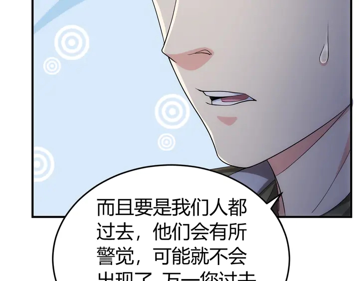 氪金玩家韩漫全集-第157话 真假神壕！无删减无遮挡章节图片 