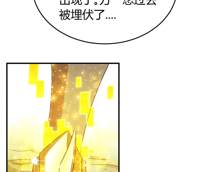 氪金玩家韩漫全集-第157话 真假神壕！无删减无遮挡章节图片 