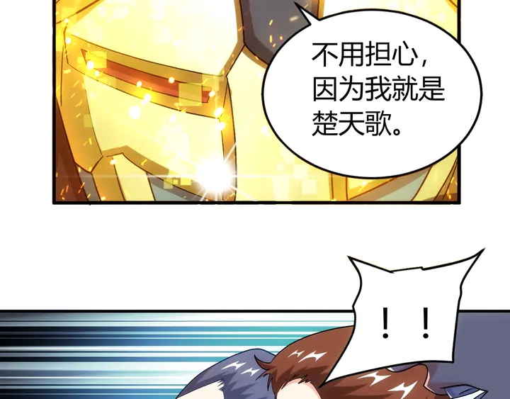 氪金玩家韩漫全集-第157话 真假神壕！无删减无遮挡章节图片 