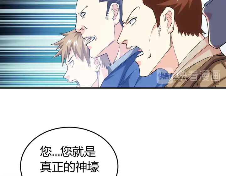 氪金玩家韩漫全集-第157话 真假神壕！无删减无遮挡章节图片 