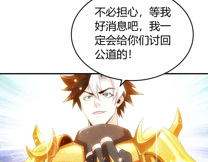 氪金玩家韩漫全集-第157话 真假神壕！无删减无遮挡章节图片 