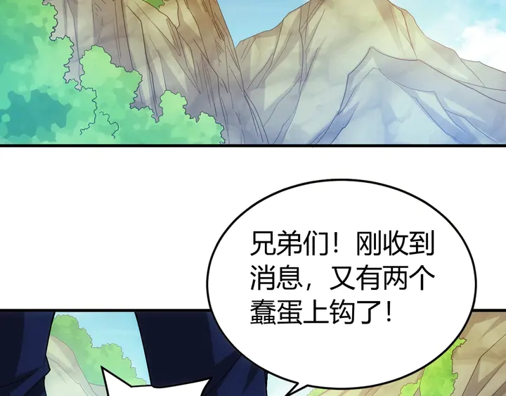 氪金玩家韩漫全集-第157话 真假神壕！无删减无遮挡章节图片 