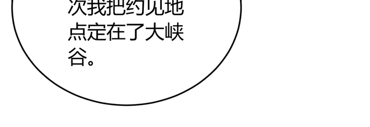 氪金玩家韩漫全集-第157话 真假神壕！无删减无遮挡章节图片 