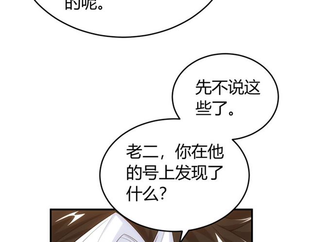 氪金玩家韩漫全集-第158话 纪元诈骗？！无删减无遮挡章节图片 