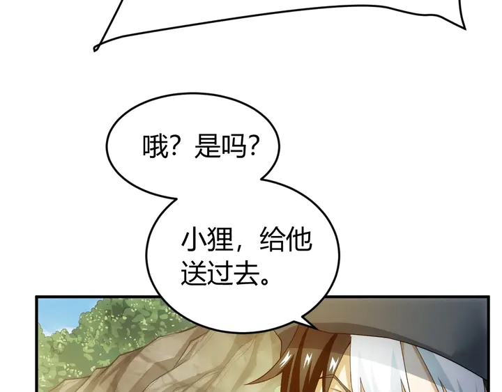 氪金玩家韩漫全集-第158话 纪元诈骗？！无删减无遮挡章节图片 