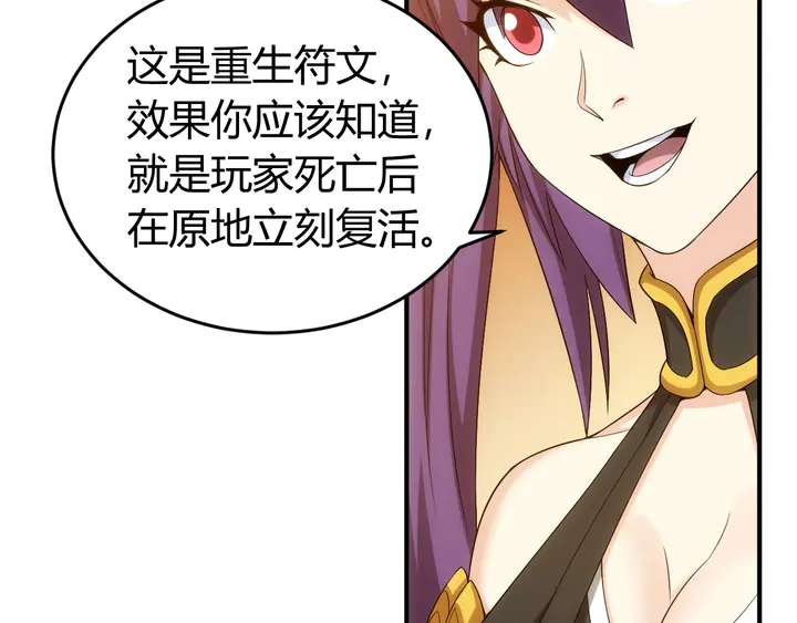 氪金玩家韩漫全集-第158话 纪元诈骗？！无删减无遮挡章节图片 