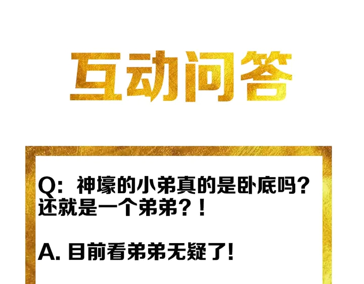 氪金玩家韩漫全集-第158话 纪元诈骗？！无删减无遮挡章节图片 