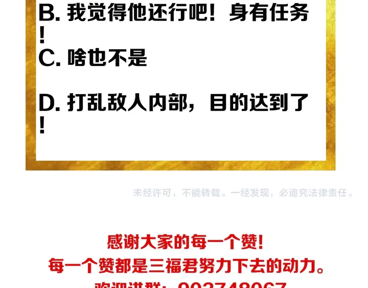 氪金玩家韩漫全集-第158话 纪元诈骗？！无删减无遮挡章节图片 