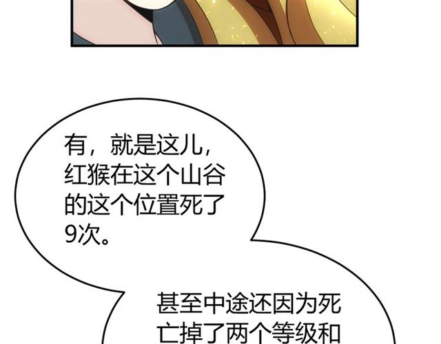 氪金玩家韩漫全集-第158话 纪元诈骗？！无删减无遮挡章节图片 