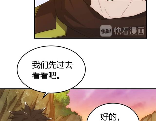 氪金玩家韩漫全集-第158话 纪元诈骗？！无删减无遮挡章节图片 