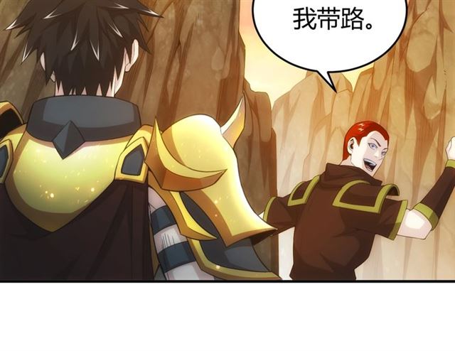 氪金玩家韩漫全集-第158话 纪元诈骗？！无删减无遮挡章节图片 