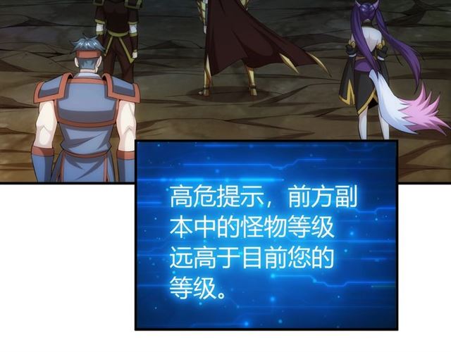 氪金玩家韩漫全集-第158话 纪元诈骗？！无删减无遮挡章节图片 