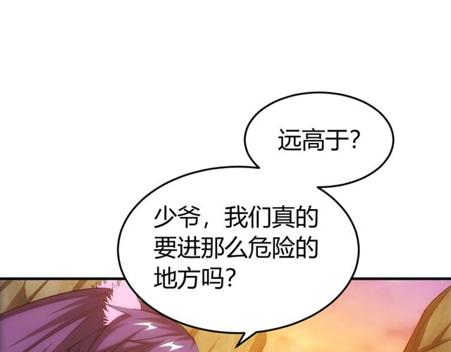 氪金玩家韩漫全集-第158话 纪元诈骗？！无删减无遮挡章节图片 