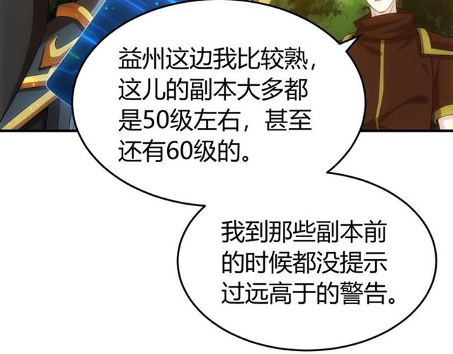 氪金玩家韩漫全集-第158话 纪元诈骗？！无删减无遮挡章节图片 