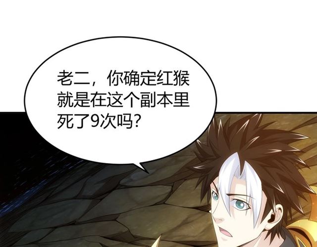 氪金玩家韩漫全集-第158话 纪元诈骗？！无删减无遮挡章节图片 