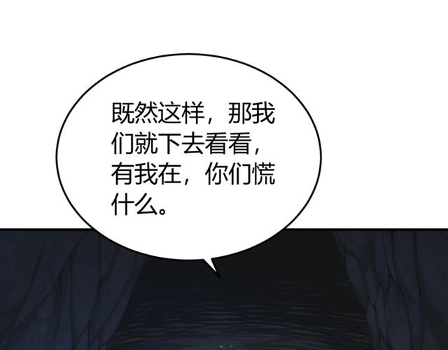 氪金玩家韩漫全集-第158话 纪元诈骗？！无删减无遮挡章节图片 