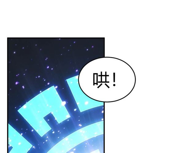 氪金玩家韩漫全集-第158话 纪元诈骗？！无删减无遮挡章节图片 