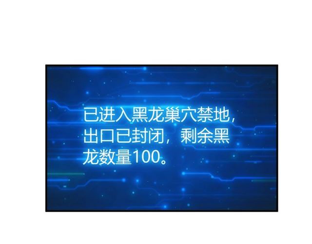 氪金玩家韩漫全集-第158话 纪元诈骗？！无删减无遮挡章节图片 