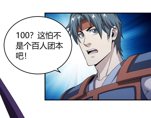 氪金玩家韩漫全集-第158话 纪元诈骗？！无删减无遮挡章节图片 