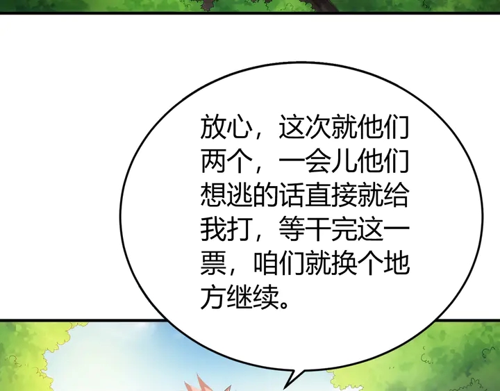 氪金玩家韩漫全集-第158话 纪元诈骗？！无删减无遮挡章节图片 