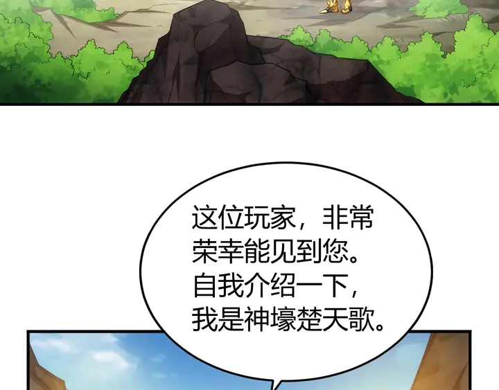 氪金玩家韩漫全集-第158话 纪元诈骗？！无删减无遮挡章节图片 
