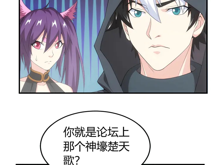 氪金玩家韩漫全集-第158话 纪元诈骗？！无删减无遮挡章节图片 