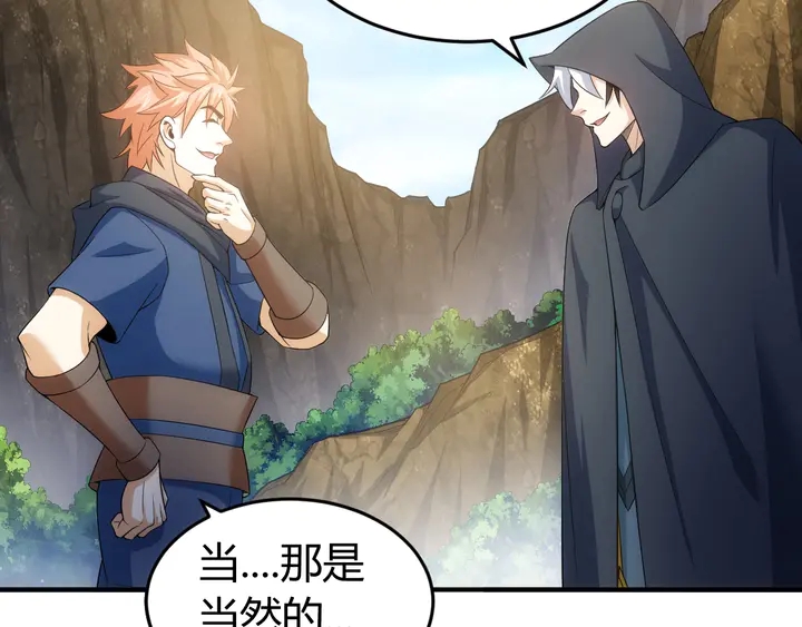 氪金玩家韩漫全集-第158话 纪元诈骗？！无删减无遮挡章节图片 