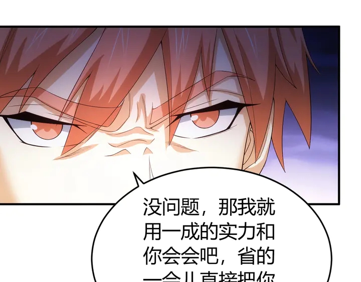 氪金玩家韩漫全集-第158话 纪元诈骗？！无删减无遮挡章节图片 