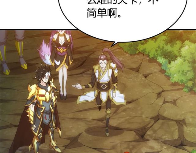 氪金玩家韩漫全集-第158话 纪元诈骗？！无删减无遮挡章节图片 