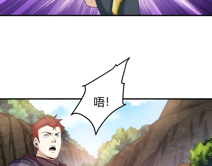 氪金玩家韩漫全集-第158话 纪元诈骗？！无删减无遮挡章节图片 