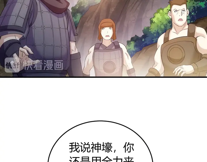 氪金玩家韩漫全集-第158话 纪元诈骗？！无删减无遮挡章节图片 
