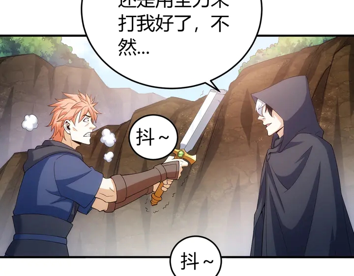 氪金玩家韩漫全集-第158话 纪元诈骗？！无删减无遮挡章节图片 