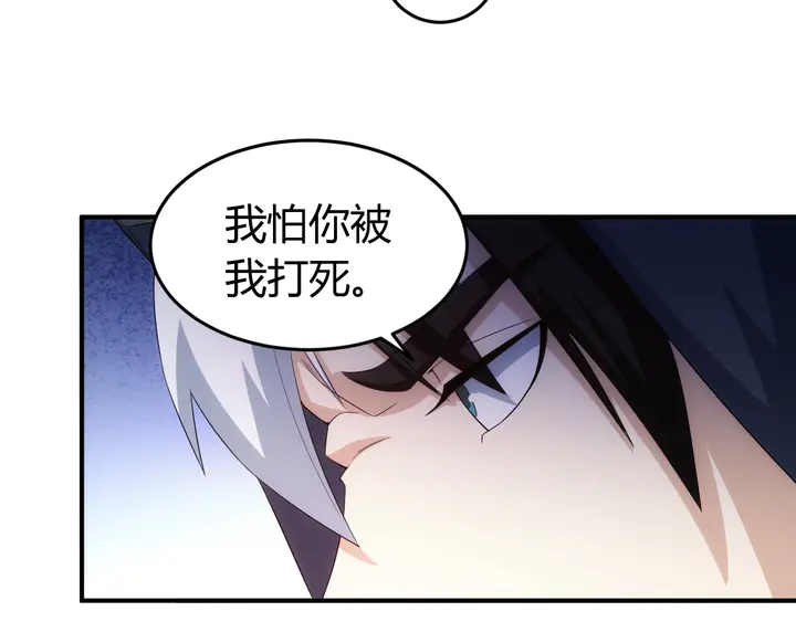 氪金玩家韩漫全集-第158话 纪元诈骗？！无删减无遮挡章节图片 
