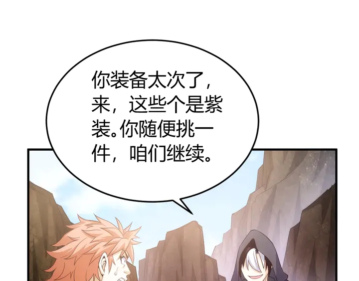 氪金玩家韩漫全集-第158话 纪元诈骗？！无删减无遮挡章节图片 