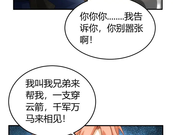 氪金玩家韩漫全集-第158话 纪元诈骗？！无删减无遮挡章节图片 