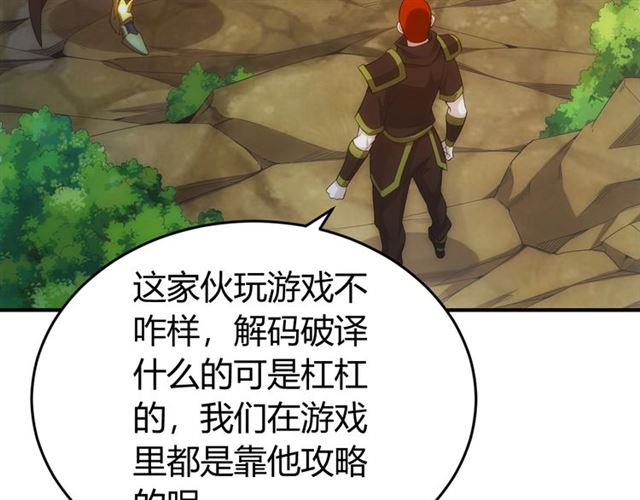 氪金玩家韩漫全集-第158话 纪元诈骗？！无删减无遮挡章节图片 